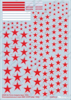 USSR Air Force insignia, type 1955
