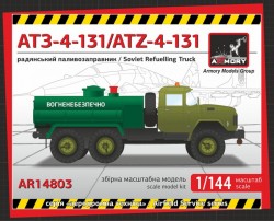 ATZ-4-131 refueler on ZiL-131 chassis