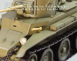 Horn for Soviet tanks T-26, T-28, T-35, T-37, T-38, BT-5, BT-7