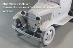 Horn for Soviet cars of the 1930s and 1940s (Version 1)