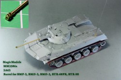 2A42. Barrel for BMP-2, BMD-2, BTR-60PB
