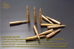 57 mm OR-281U high explosive traced (HEI) ammunition Suitable for S-68, S-60 gun Soviet SPAAG ZSU-57