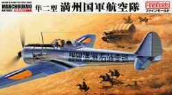 IJA Ki-43-II (Type 1 Hayabusa/Oscar)