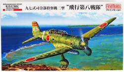 IJA Type 97 Reconnaissance Aircraft Ki-15-II 8th Air Regiment