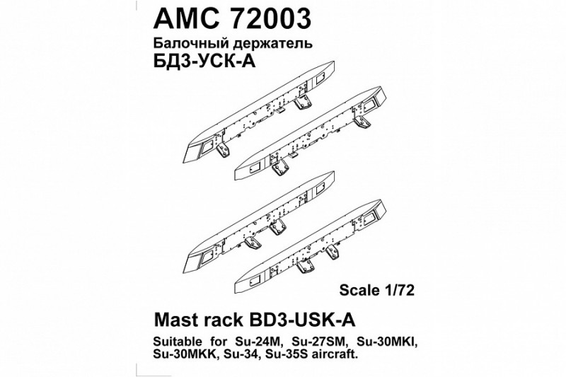 Mast rack BD3-USK-A