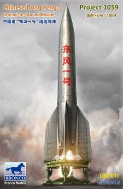 Chinese Dong Feng-1(Project 1059) Ground-to-Ground Missile