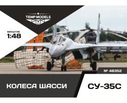 Wheels set Su-35S