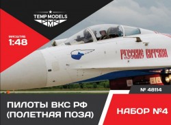Modern pilots Russia Air Force (flight position). Set №4