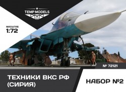 Technicians modern Russia Air Force (Syria). Set №2