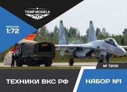 Technicians modern Russia Air Force. Set №1