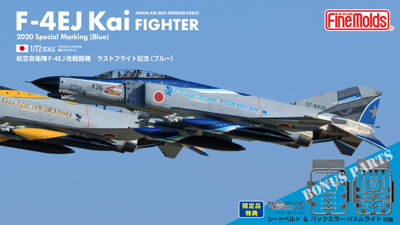JASDF F-4EJ Kai 2020 Special Marking "Blue"