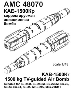 KAB-1500Kr 500 kg TV-guided Air Bomb