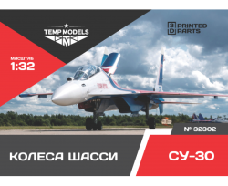 Chassis Wheels Su-30