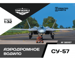 Airfield tow bar Su-57
