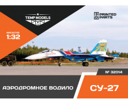 Airfield tow bar Su-27