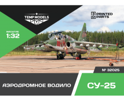 Airfield tow bar Su-25