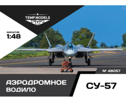 Airfield Tow Bar Su-57