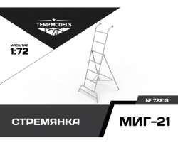 Ladder For MiG-21