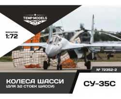 Su-35 wheels set 3D