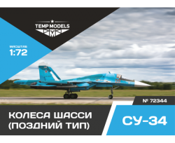 Su-34 late wheels set