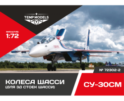 Su-30 wheels set 3D
