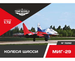 MiG-29 wheels set
