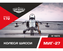 MiG-27 wheels set