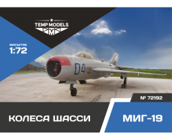 MiG-19 wheels set