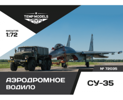Airfield Tow Bar Su-35