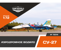 Airfield Tow Bar Su-27