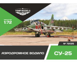 Airfield Tow Bar Su-25