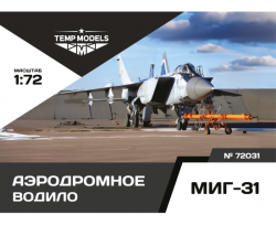 Airfield Tow Bar MiG-31