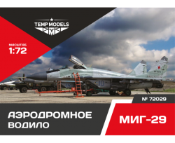 Airfield Tow Bar MiG-29