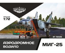 Airfield Tow Bar MiG-25