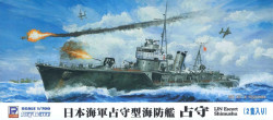 IJN Escort ship SHIMSHU (2ships in 1)