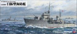 IJN HIBURI-class escort ship (2pcs)