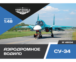Airfield Tow Bar Su-34