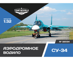 Airfield Tow Bar Su-34