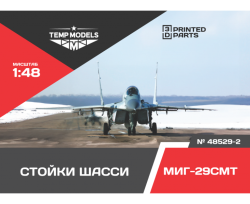 MiG-29SMT Undercarriage Set