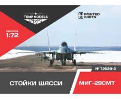 MiG-29SMT Undercarriage Set
