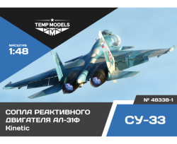 JET ENGINE NOZZLES AL-31F ON SU-33 KINETIC