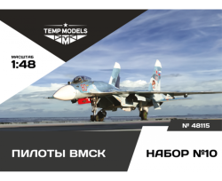 VMSK PILOTS Set No. 10