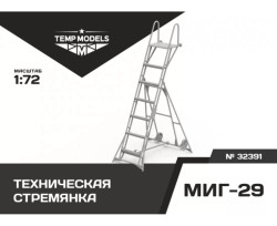 TECHNICAL STEPLADDER FOR MIG-29