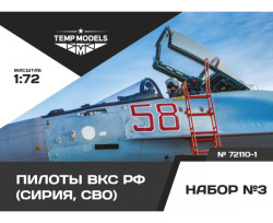 MODERN PILOTS RUSSIA AIR FORCE (SIRIYA, SMO) SET No. 3-1