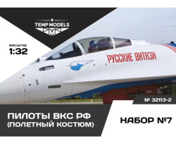 PIlots of the Russian Aerospace Forces. Set No. 7-2