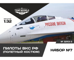 PIlots of the Russian Aerospace Forces. Set No. 7-3