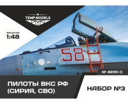 MODERN PILOTS RUSSIA AIR FORCE (SIRIYA, SMO) SET No. 3-3