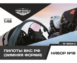 PILOTS OF THE Russian Air Force (WINTER UNIFORM). SET No. 18-2