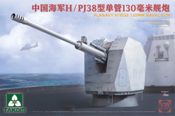 PLA Navy H/PJ45 130mm Naval Gun