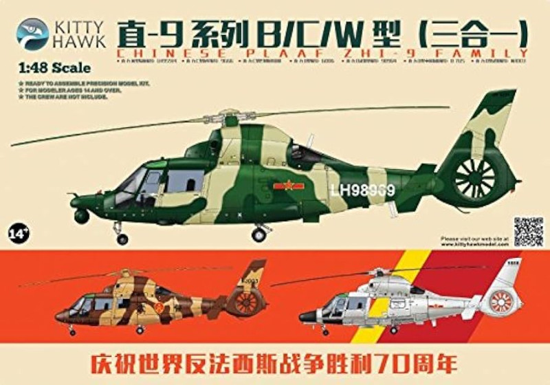 Zhi-9 B/C/W